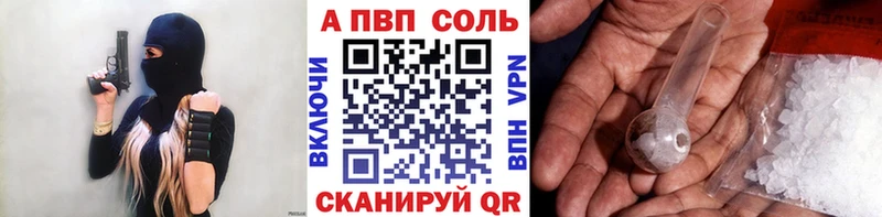 Купить закладки  Приволжский  Alfa_PVP СК 