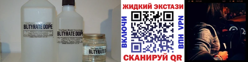 БУТИРАТ оксана  Купить закладки  Приволжский 