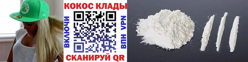 КОКАИН FishScale  Купить  Приволжский 