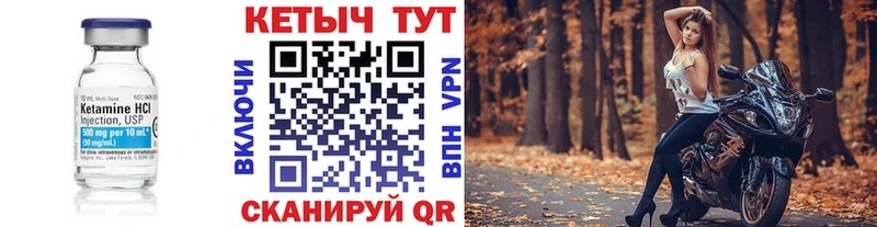 Купить закладки  Приволжский  КЕТАМИН VHQ 