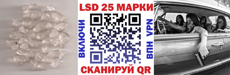 Купить  Приволжский  LSD-25 экстази кислота 