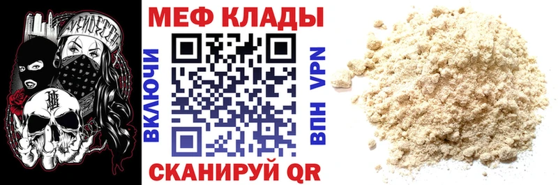 Купить где  Приволжский  Меф мука 